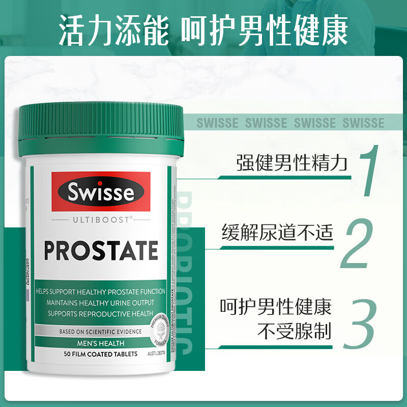 Swisse Men's Saw Palmetto Lycopene Tablets 50 Tablets*1 Bottle Men's Pregnancy Preparation Overseas Imports