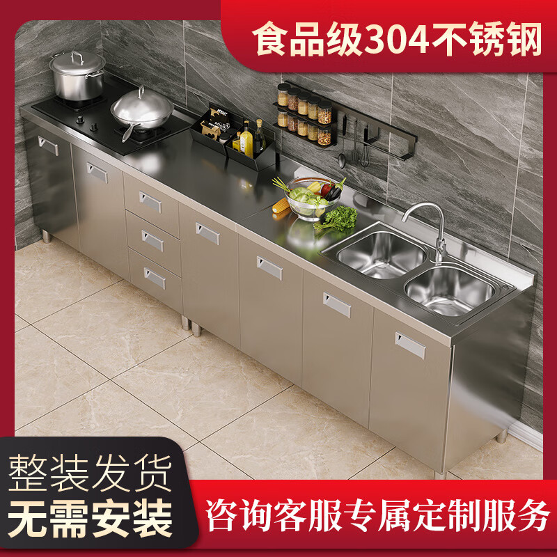 An Junsheng 304 kitchen cabinets home kitchen stove integrated cabinet storage storage cupboard sideboard small apartment 0.8 meters flat style 304 stainless steel