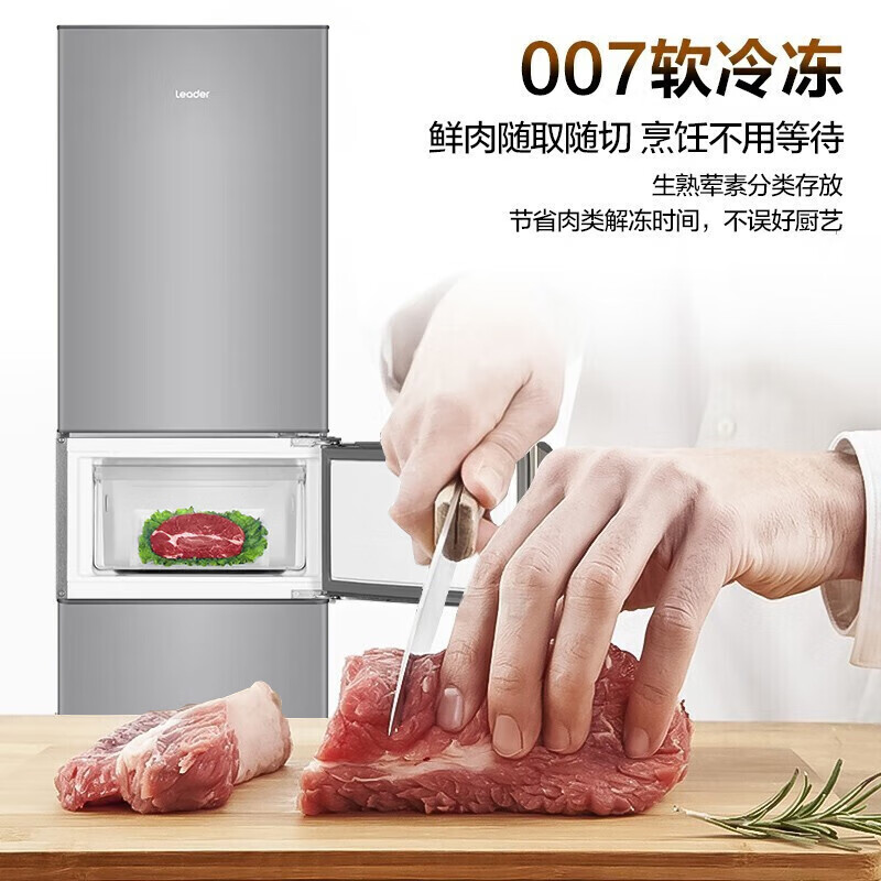 Haier (Haier) Haier refrigerator 218 liters three-door second-level energy efficiency home rental housing dormitory small three-door refrigerated freezer fresh-keeping refrigerator produced by Haier Smart Home 218 liters commander direct cooling energy saving