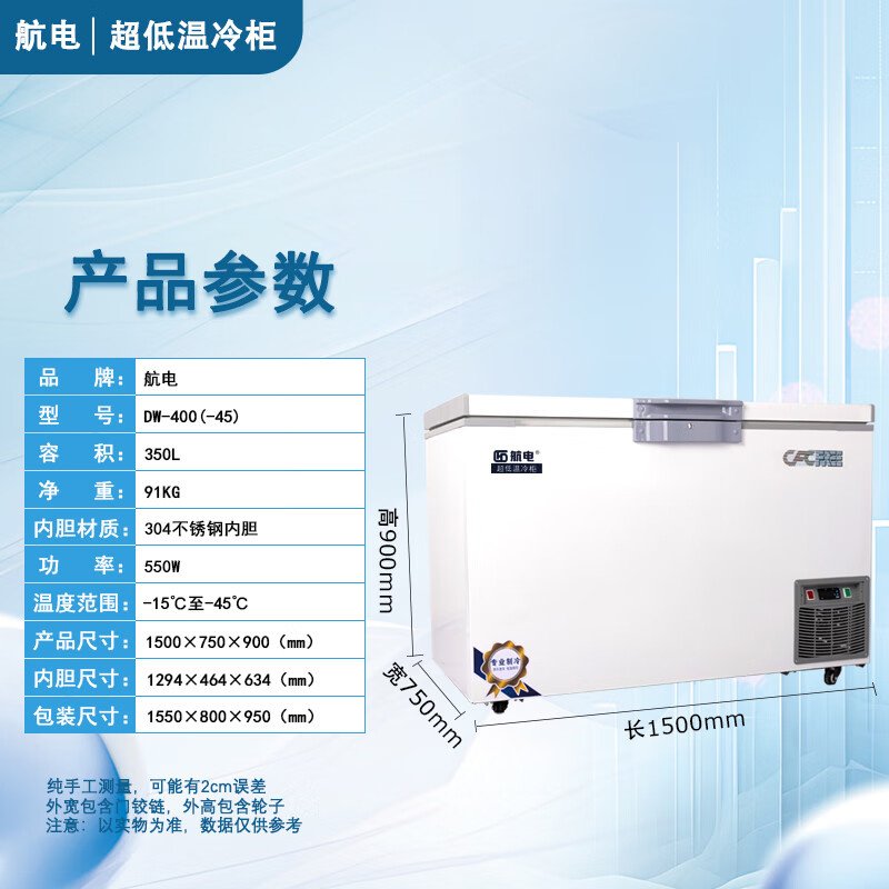 Avionics ultra-low temperature freezer - 60 degrees tuna seafood dry ice cryogenic minus 80 degrees refrigerator home commercial freezer stainless steel minus 40 degrees low temperature rapid freezing freezer household cabinet 350 liters (-45)