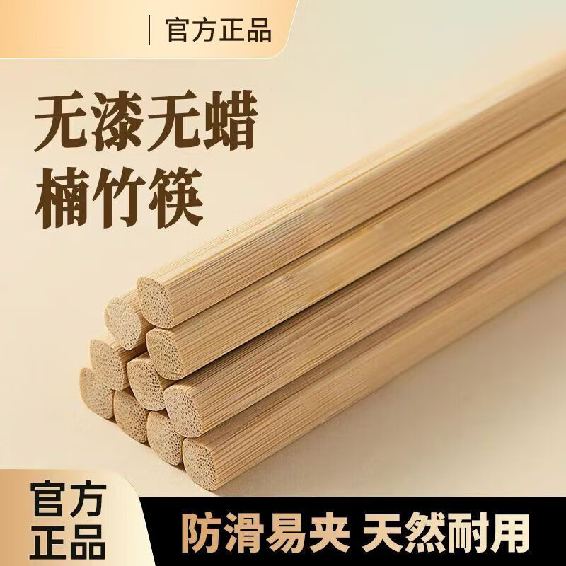 Natural bamboo chopsticks, no paint, no wax, nan bamboo chopsticks, original ecological non-slip household wooden chopsticks set, moisture-proof chopsticks 24 cm, 20 pairs, household bamboo chopsticks
