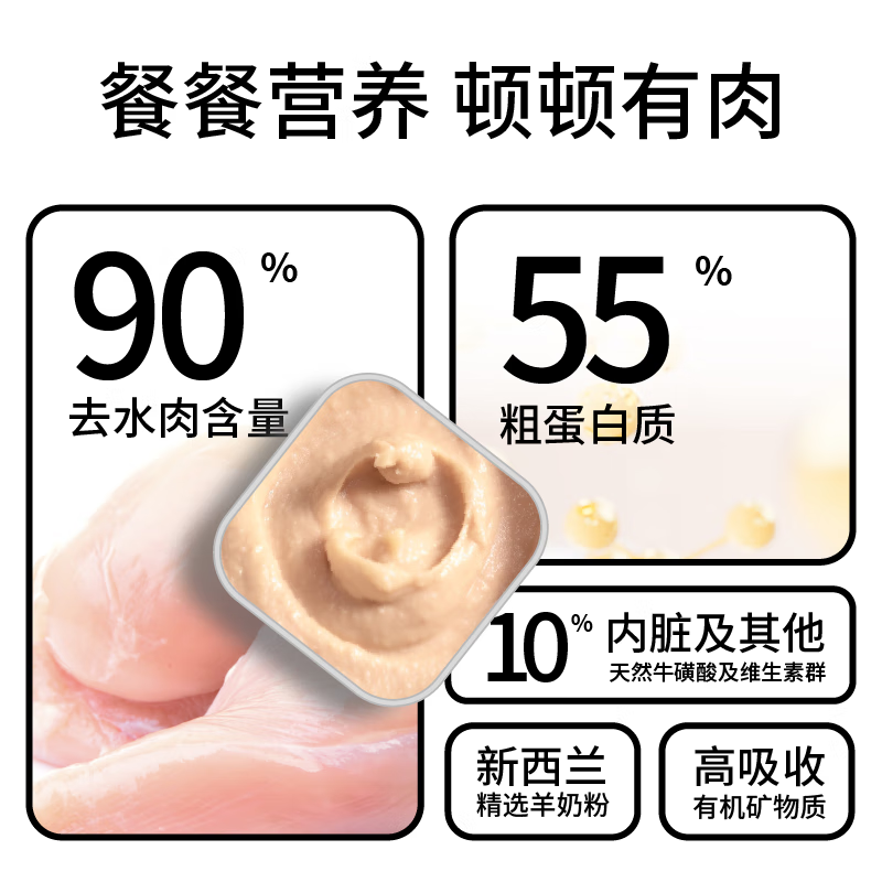 Honest one-bite full-price staple food meal box for adult cats and kittens, nutritious wet food chicken and goat milk flavor 40g*14 (2 boxes)