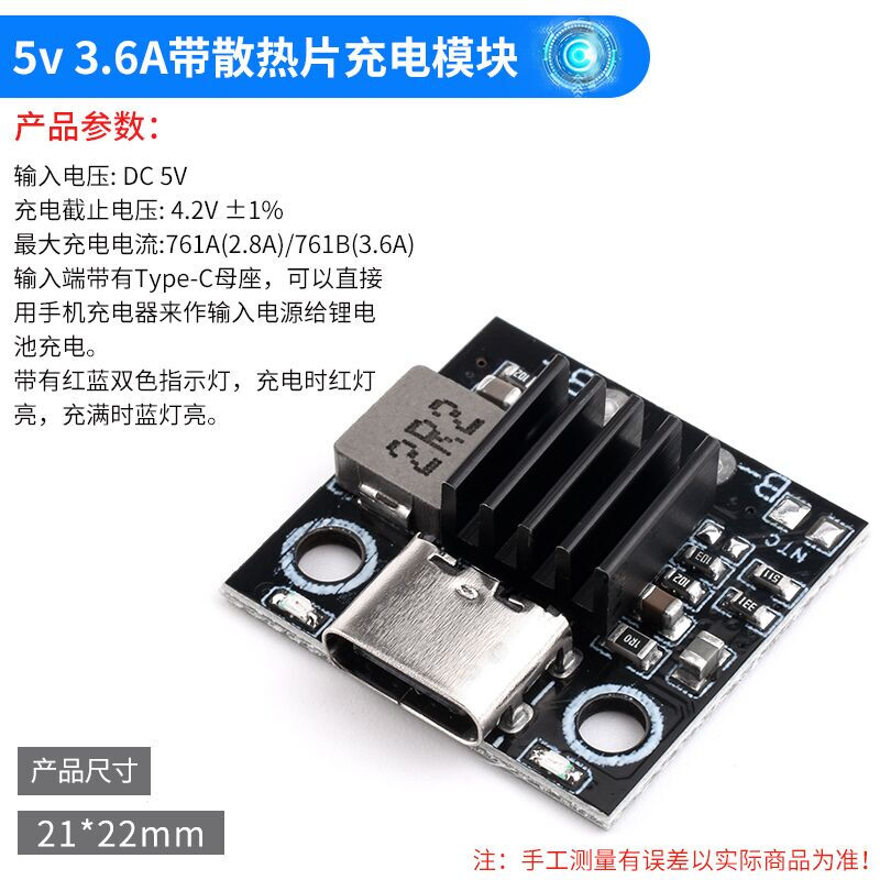 5V power supply 1S lithium-ion battery charging module Maximum 2.8A/3.6A battery with charging indicator 5v3.6A charging module with heat sink No specifications