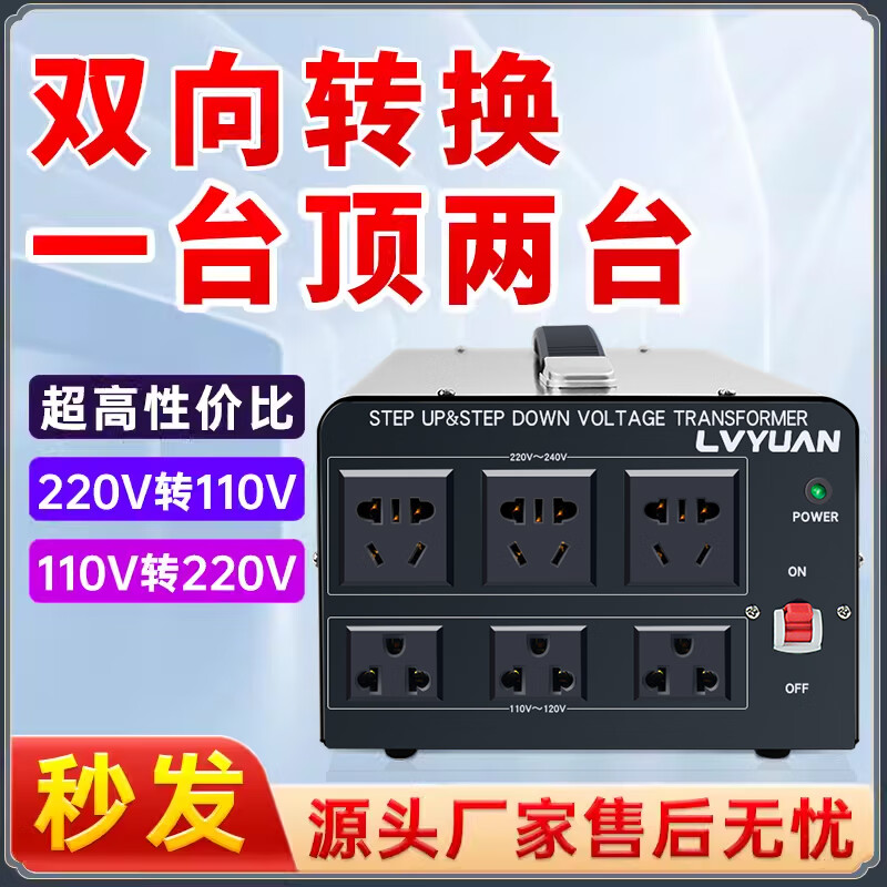 Transformer 110 to 220v US and Japan high power 220 to 110v Taiwan and Hong Kong household power converter 5000VA 220v to 110v, 110v to 220