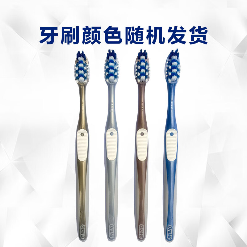 Oral-B precision multi-angle toothbrush tongue brush small wide head massage gum soft bristles adult toothbrush double pack color random