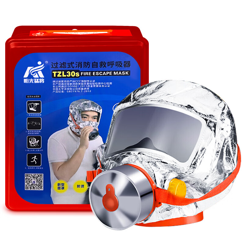 Mingguang Mengjiang Gas Mask Fire Mask Escape Smoke Mask Filter Fire Self-Rescue Respirator TZL30S Upgrade