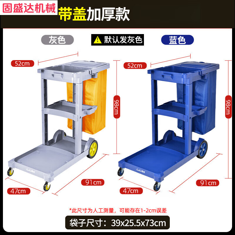 Gushengda Cleaning Car Cleaning Car Multi-functional Trolley Hotel Room Special Tool Cart Property Linen Hygiene Gray Car Without Cover Upgraded Extra Thick Model-Kaimujie