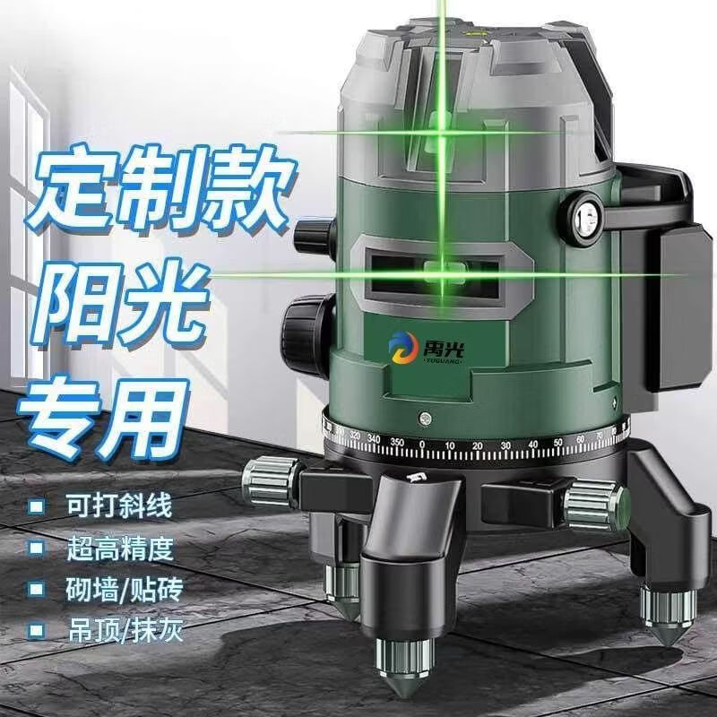 Yuguang special level under the sun 2/3/5 line automatic Anping high-brightness green light outdoor special automatic leveling Yuguang fourth generation sun special 2 line