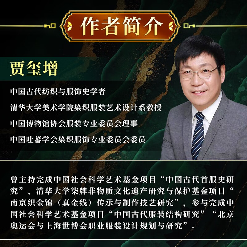 A study on the decorative patterns of bronze ware