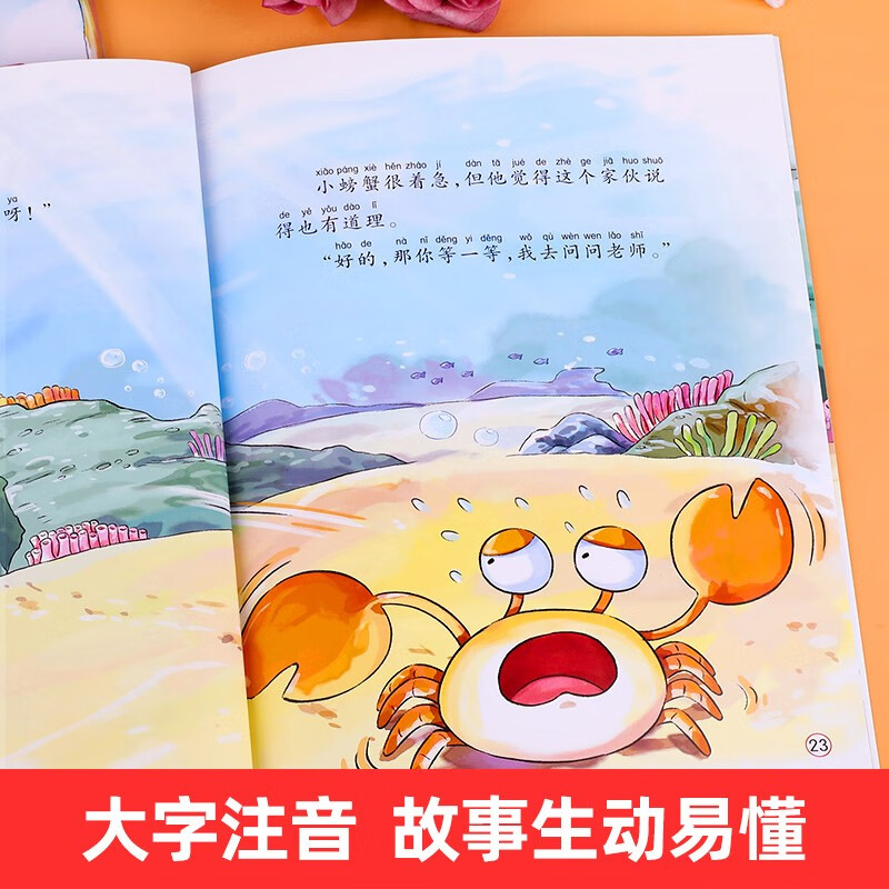 A complete set of 10 volumes, famous award-winning first grade reading extracurricular books, must-read genuine extracurricular books suitable for primary school students, phonetic version of children's picture books, story books, children's books