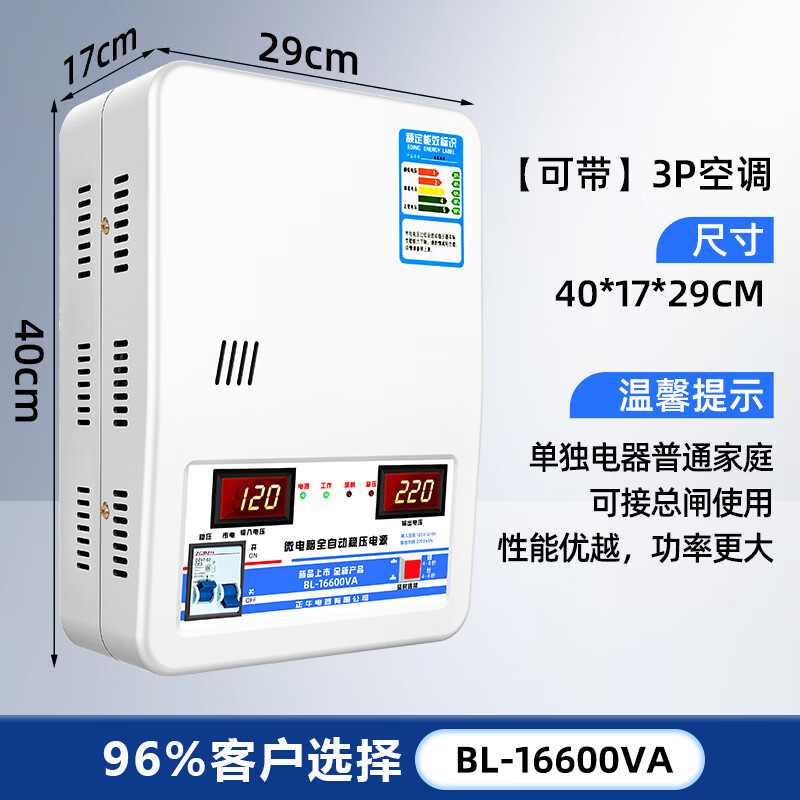 Jiadunshi voltage regulator 220v household high-power air conditioner special voltage regulator fully automatic commercial ultra-low voltage voltage stabilizer 16.6KW - can be connected to the main switch and can be equipped with 3P air conditioner