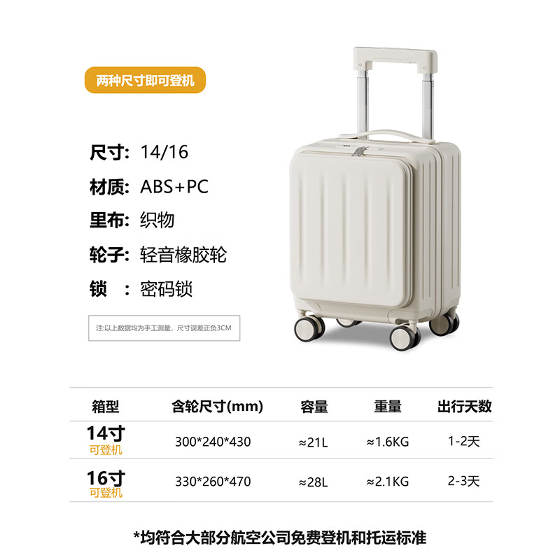 Kangaroo (KANGAROO) 14-inch suitcase can get on the plane, front opening boarding case, small lightweight portable trolley case, low-cost airline business trip suitcase, ivory white - front opening computer compartment - USB charging interface 14 inches, free of charge for airlines
