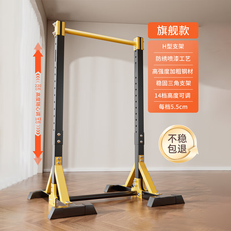 SPXINE outdoor floor-standing horizontal bar indoor pull-up rack adult boom outdoor punch-free children's stretching fitness equipment flagship model widened I-shaped base