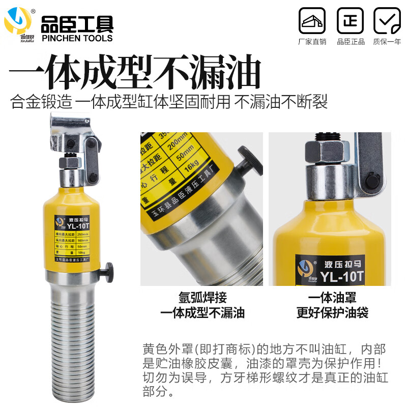 Yue Changsheng Pinchen YL5T10T20T30T50T integral hydraulic puller ton bearing puller two claws and three claws are used horizontally to strengthen the integrated YL20 ton carton delivery sealing ring quality