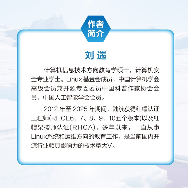 This is how you should learn Linux (3rd edition) Liu Xun Linux tutorial Linux entry zero-based self-study RHEL10 linux system programming Bird Brother Linux Produced by Asynchronous Books