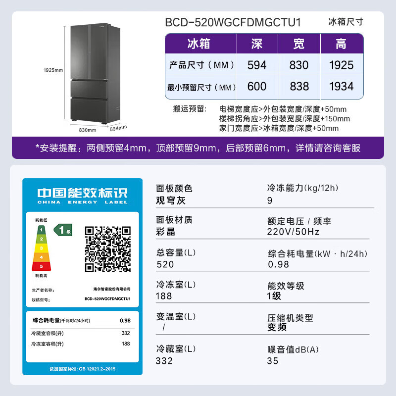 Casarte 520-liter French-style multi-door refrigerator 594mm ultra-thin zero-embedded automatic ice-making first-level energy efficiency frequency conversion intelligent control dual system Languang home refrigerator replacement subsidy ultra-thin zero-embedded BCD-520WGCFDMGCTU1