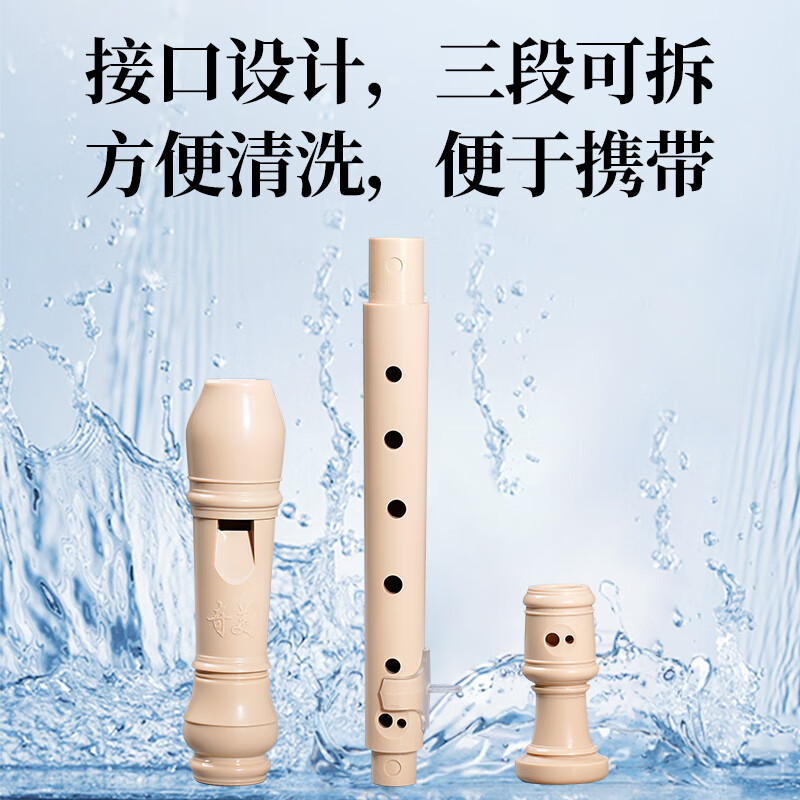 Chimei Xiaozhuangyuan 6-hole classroom instrument high-pitched six-hole recorder (canvas bag, with teaching materials)