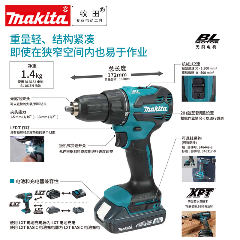 Makita (MAKITA) DHP490 rechargeable brushless impact driver 18V rechargeable drill lithium battery multi-functional high torque impact drill electric drill DHP490 dual battery 2.0Ah plastic box packaging package