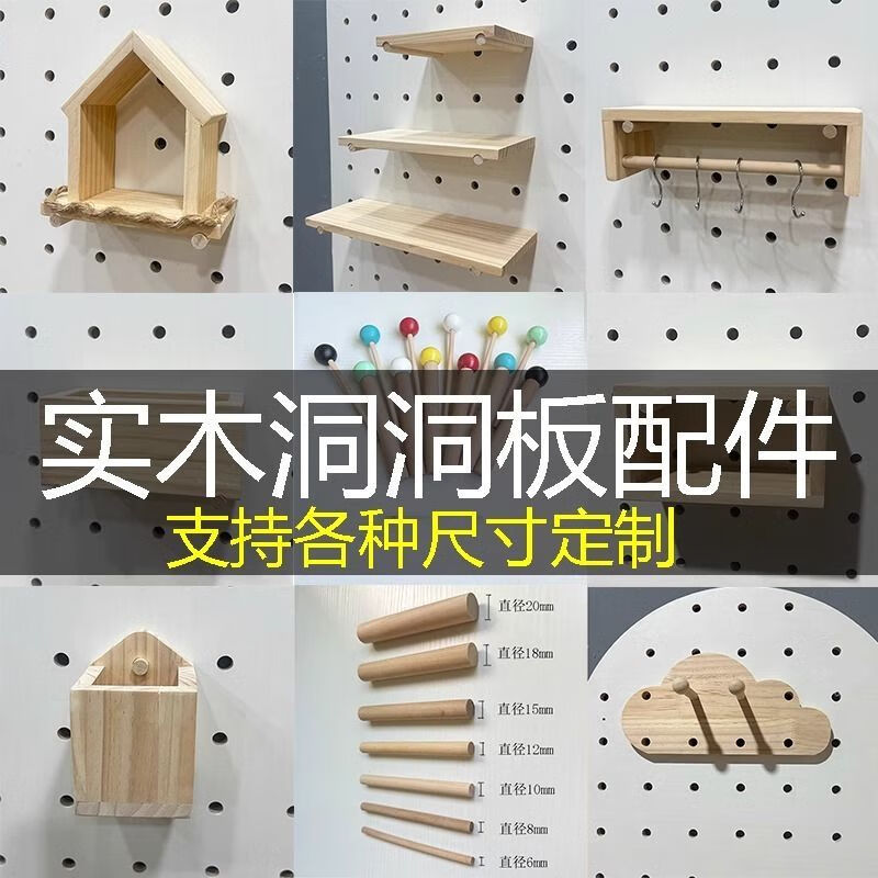 Vipero German quality hole board storage rack accessories are included in the household wooden hooks, round head matchsticks, solid wood laminates, 8mm small wooden sticks, 10 pieces