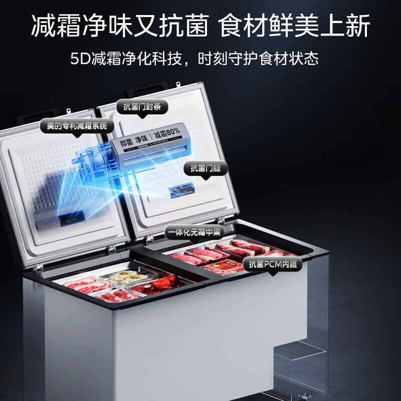 Midea 300 liters or above freezer household small freezer large capacity freezer commercial - 40 degree seafood special cabinet cryogenic quick freezer single temperature horizontal tea refrigerator freezer 519 liters newly upgraded taste and frost reduction quick freezing - 40