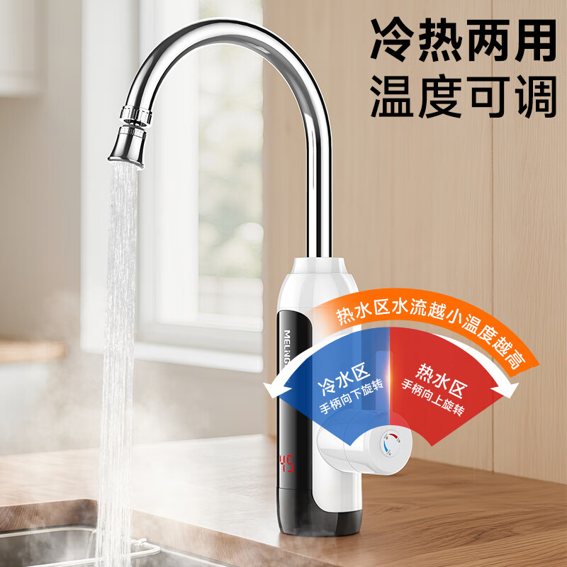 MeiLing electric hot water faucet, instant hot water heater under the kitchen, fast heating kitchen treasure, household hot water treasure, instant hot water faucet MF-D349 white model