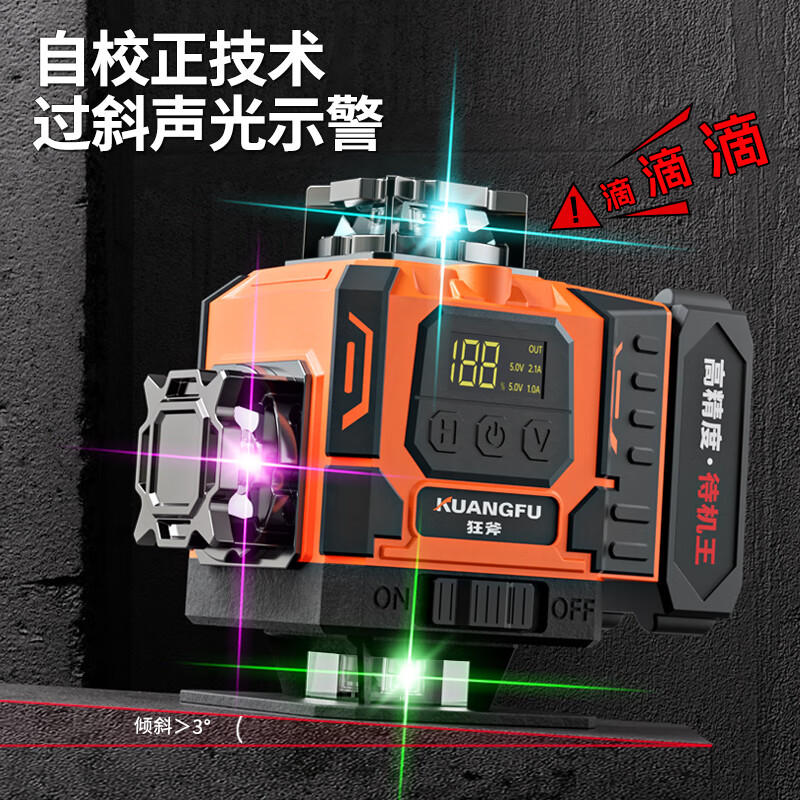 Crazy Ax New Rotating Window Multi-Colored Light Level High-Precision Strong Light Automatic Leveling 12-Line Laser Infrared 2025 New 12-Line Full Set 3-Color Light Big Mac Dual Electric