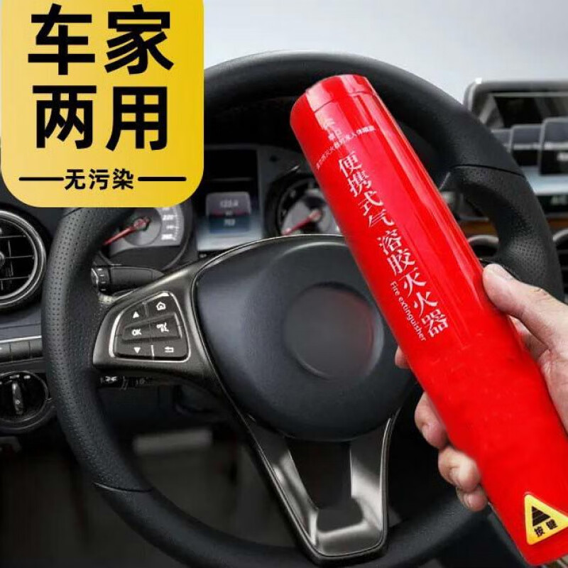Vehicle-mounted portable aerosol fire extinguisher for home and private cars hand-held particle small fire extinguishing set Special offer of ten pieces