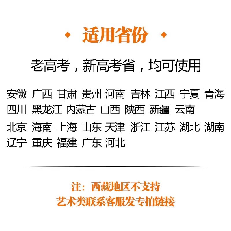 SF Express offers free shipping, ready to use. Excellent Volunteer Card 2026 College Entrance Examination Big Data Volunteer Application Software. 2026 Excellent Volunteer Physical Card (S.F. Express)