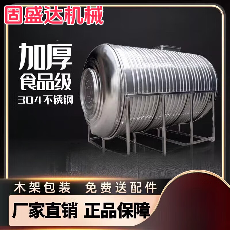 304 stainless steel water tank horizontal water storage tank water tower household flat thickened solar roof kitchen water storage bucket 0.25 tons