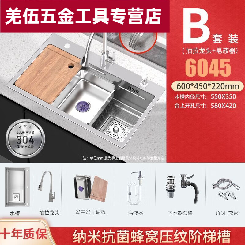 Ye Yu kitchen sink kitchen household sink single-slot thickened stainless steel dishwashing sink manual vegetable washing sink + pull-out hot and cold faucet + soap dispenser SUS304 honeycomb multi-functional sink 60X45
