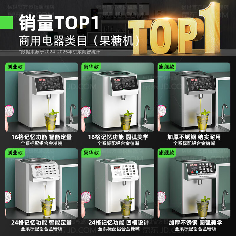 Mengshi Fructose Machine Milk Tea Shop Equipment Full Set Commercial Milk Tea Machine Fully Automatic Syrup Machine Special Taiwan Dosing Machine Water Bar Customized 110V Voltage 16 Grid丨Space Silver