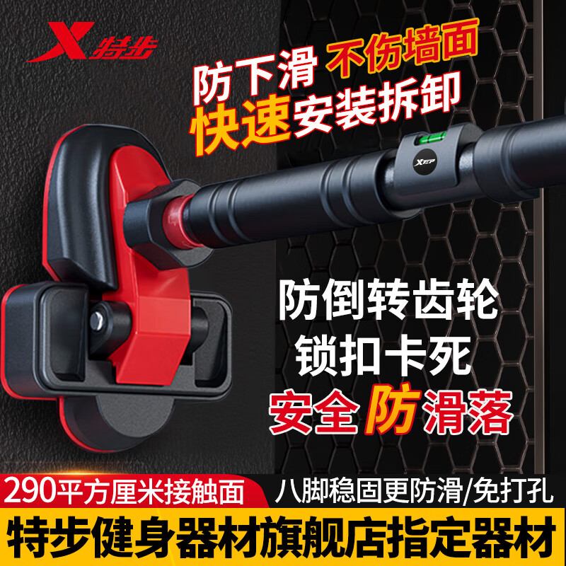 XTEP horizontal bar indoor pull-up device for home use for adults and children without punching on the wall and door, swing boom fitness equipment, stable and anti-slip, upgraded eight legs 95-130cm, no need for punching + universal on the wall + safe and non-slip
