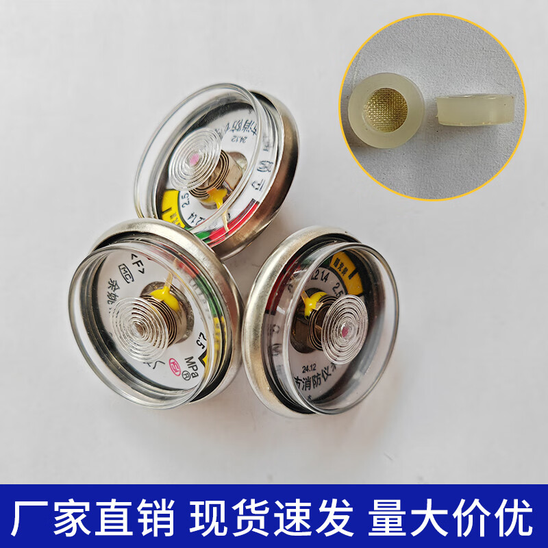 Fire extinguisher pressure gauge 2-8KG dry powder fire extinguisher accessories 2025 new national standard old national standard barometer 2.5MPa accessories fire equipment pressure gauge large mirror (M10 old standard) 10 pieces