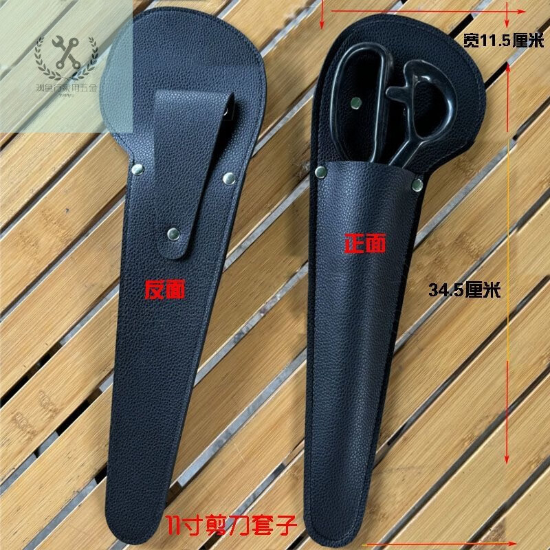 LNGA LANDGRE Large Sewing Scissors Leather Case 12-inch Scissors Leather Protective Case Tailoring Scissors Storage Cover Scissor Case Hanging on Waist 27cm Leather Tailoring Scissors Protective Case (not included)