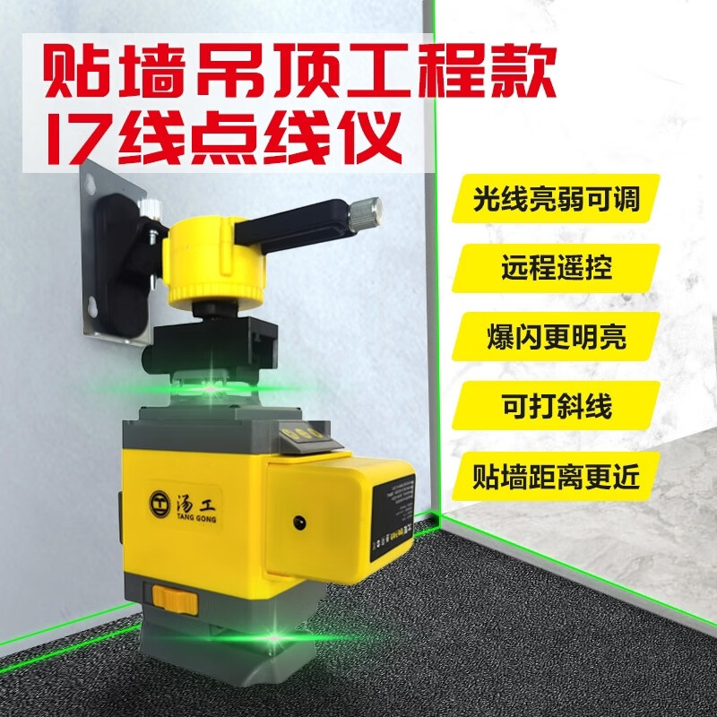 RSRDDY outdoor visible Tonggong strong light point 12-line level meter green light 16-line wall-to-ground dual-use wall-mounted meter new 2-point 1-line top configuration