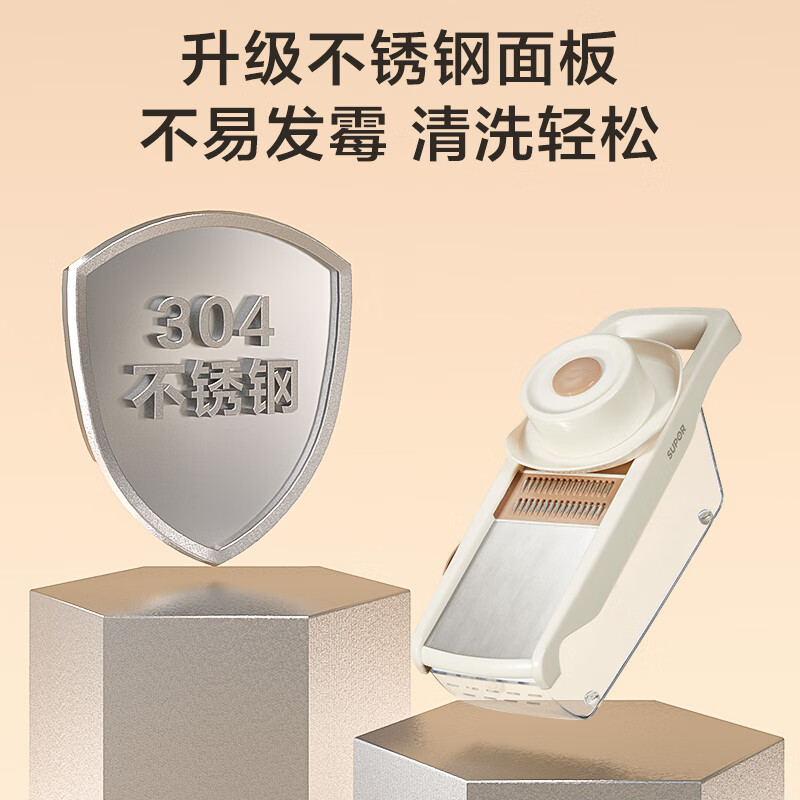 SUPOR multifunctional vegetable cutter 304 stainless steel easy to clean cutting and washing in one grater household grater KGF05CB10