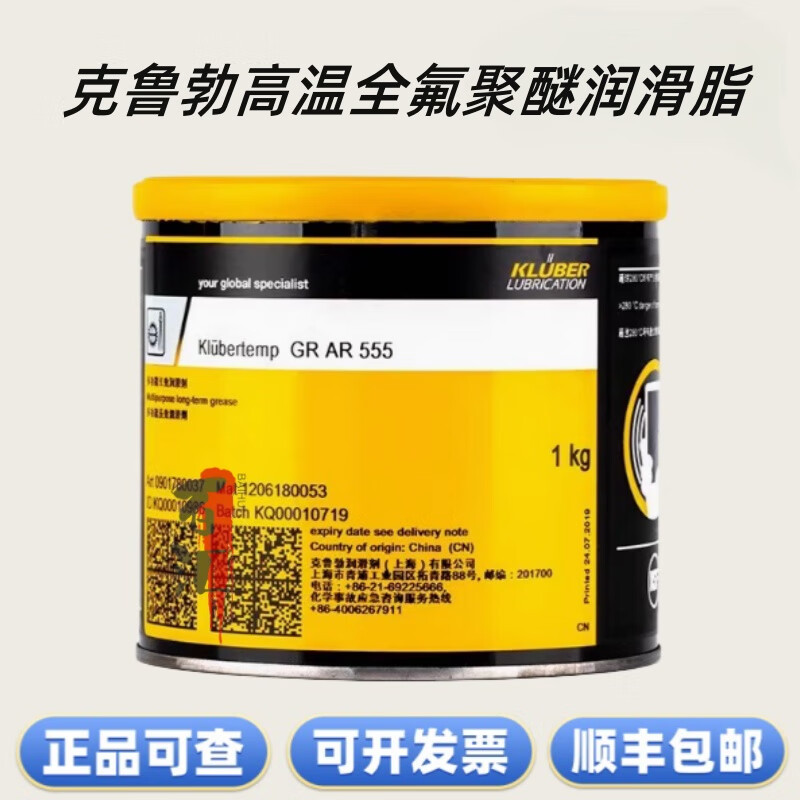 Kluber GLEP1 TA15/2 30/2 AR555 L55/2 L25DL high temperature grease automotive cream GLEP1 (1KG)