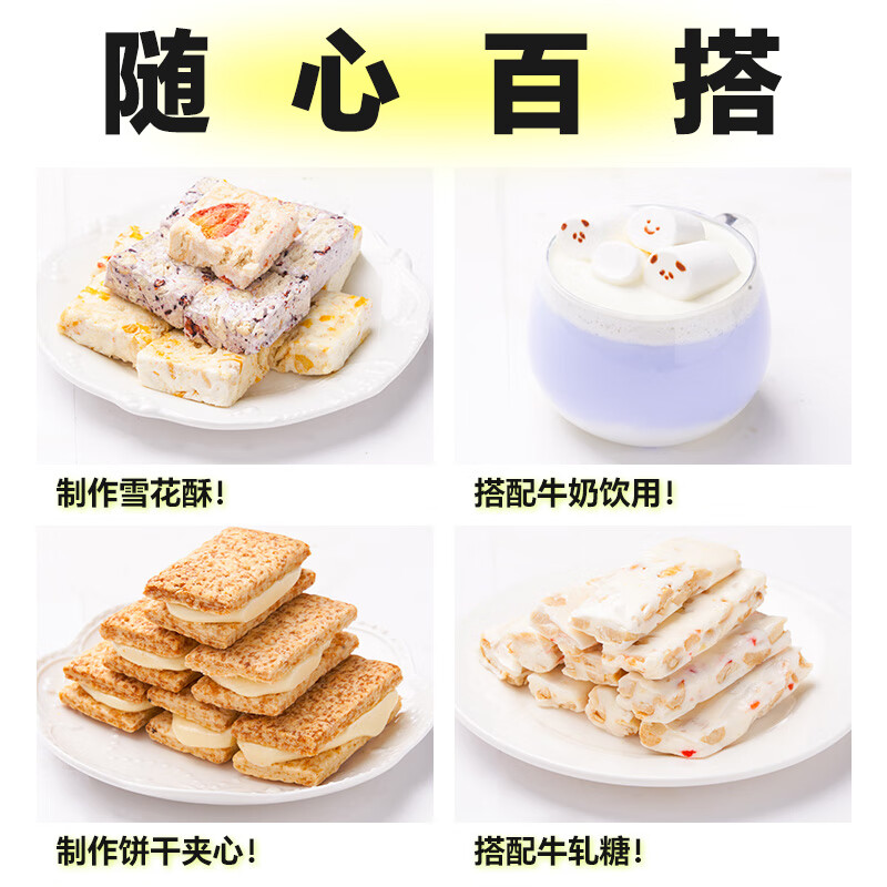 Yunshan half-xylitol low-sugar marshmallow 500g snowflake nougat snack milk jujube milk cake handmade barbecue baking ingredients