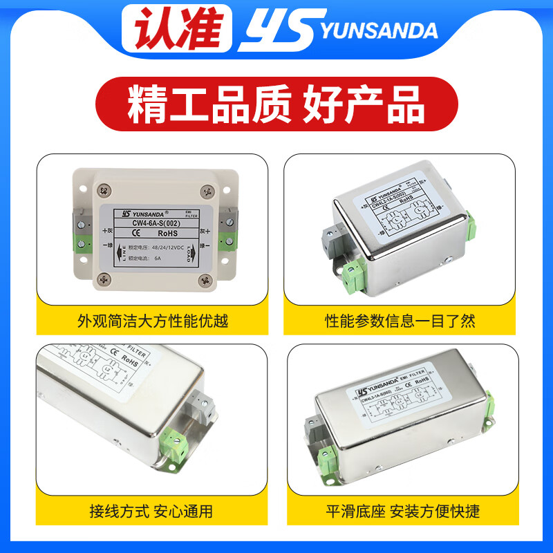 YUNSANDA DC DC power filter 220V anti-interference harmonic signal EMI purifier CW4L2 CW4L26AS (002) dual-stage DC