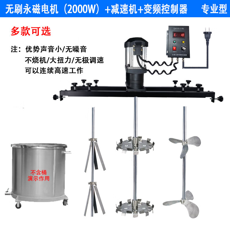 FHJQBIBC ton barrel pneumatic mixer horizontal plate electric mixer stirring paint chemical explosion-proof disperser rod paddle The following 3 models are permanent magnet brushless motors industrial grade