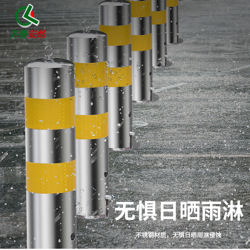 Qilu Anran car blocking column stainless steel road dividing pile anti-collision column isolation warning bar parking space stainless steel car blocking column ordinary type with screws