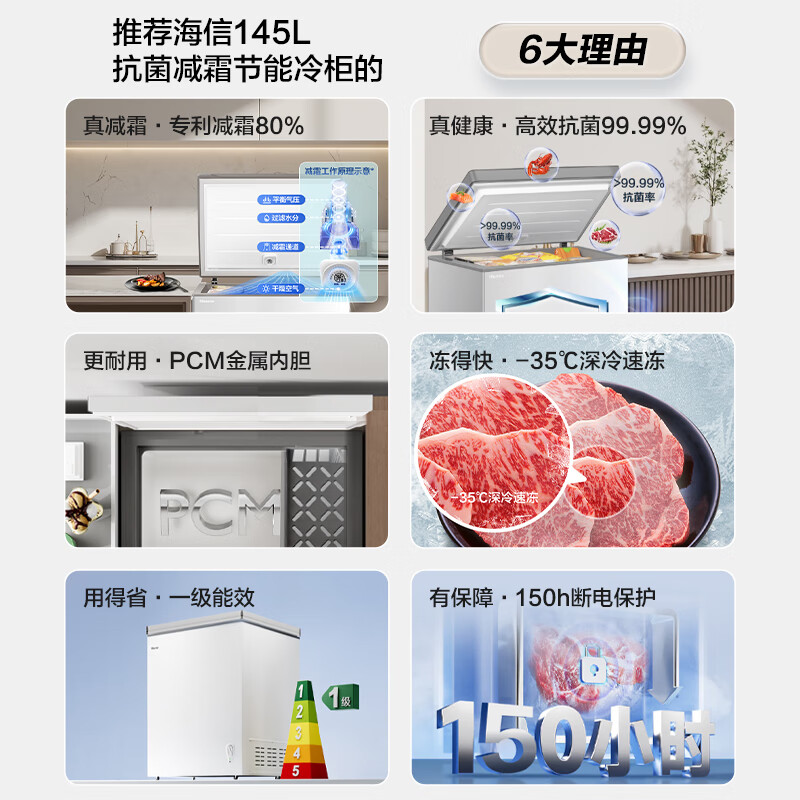 Hisense 145-liter single-temperature household freezer first-class energy efficiency frost-reducing deep-freezing quick-freezing BD/BC-145S1HNKQD refrigerator