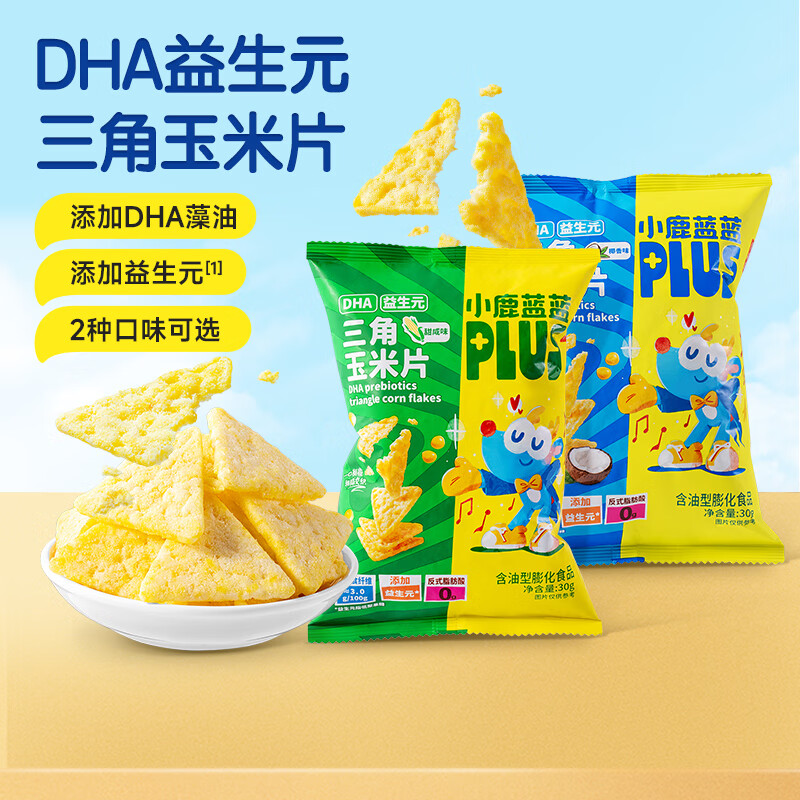 Fawn Blue PLUS triangle corn flakes DHA prebiotic children's snacks prebiotic corn flakes/coconut flavor/30g