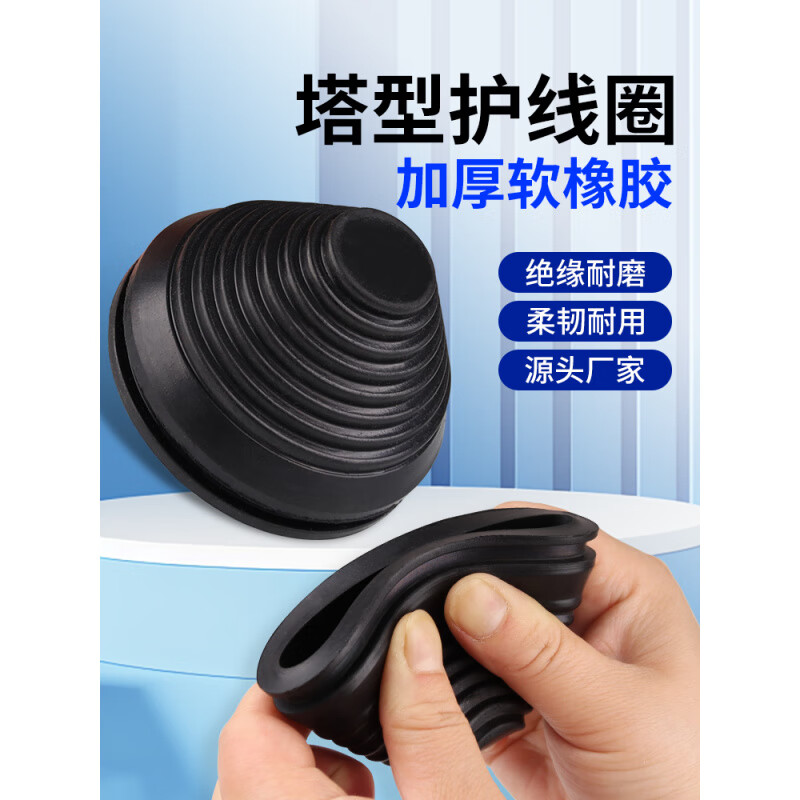 Guchen tower-shaped protective coil, pagoda-type distribution cabinet, tapered rubber cap, threaded protective sleeve, dust-proof cable over-the-wire sealing ring, plate opening 70MM (5 pieces)