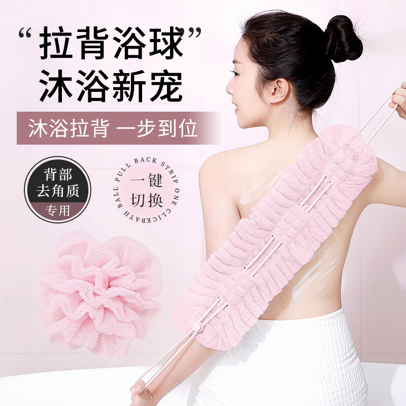 Jingxun stretchable bath bar, bathing and back-wiping bath ball, two-in-one back-pull, one-in-one, back-rubbing towel, long mud bath flower