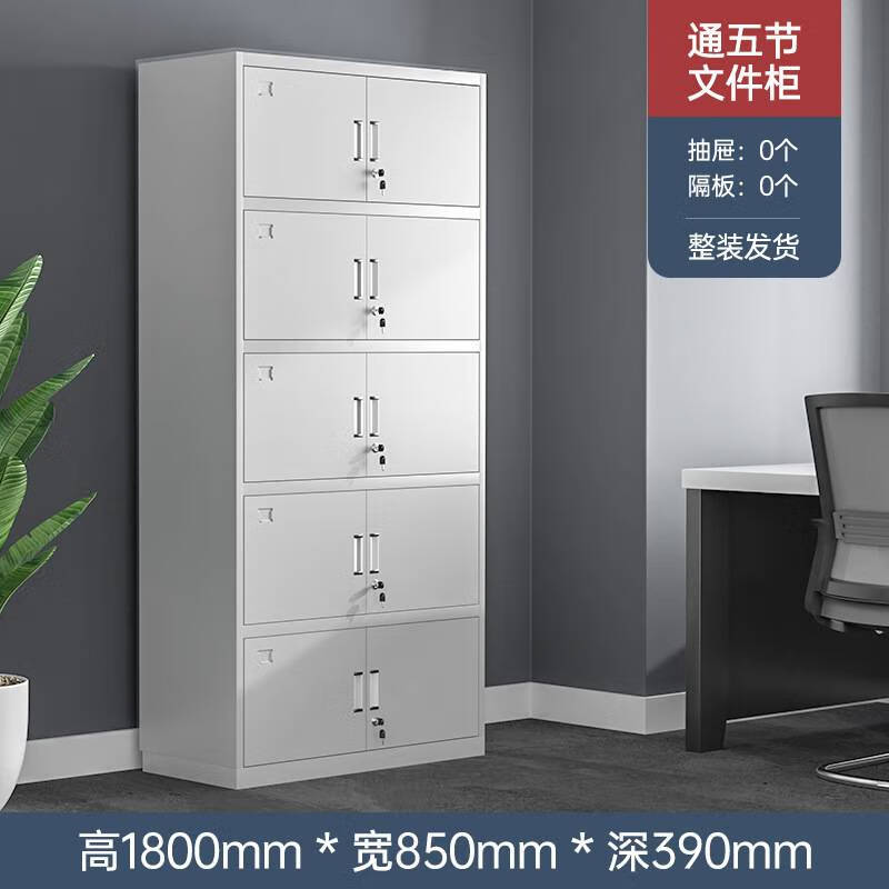 Ni Zhier Iron File Cabinet Financial Voucher Cabinet Steel File Cabinet Office Information Cabinet Low Cabinet Multi-door Lockable Storage Cabinet Large Equipment File Cabinet 1800*850*390