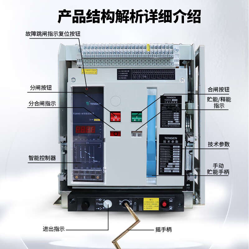 Tianzheng Electric TGW45-2000/3P intelligent frame circuit breaker 1600A1250A2000A TGW45-2000/3P 800A with undervoltage 220V fixed level