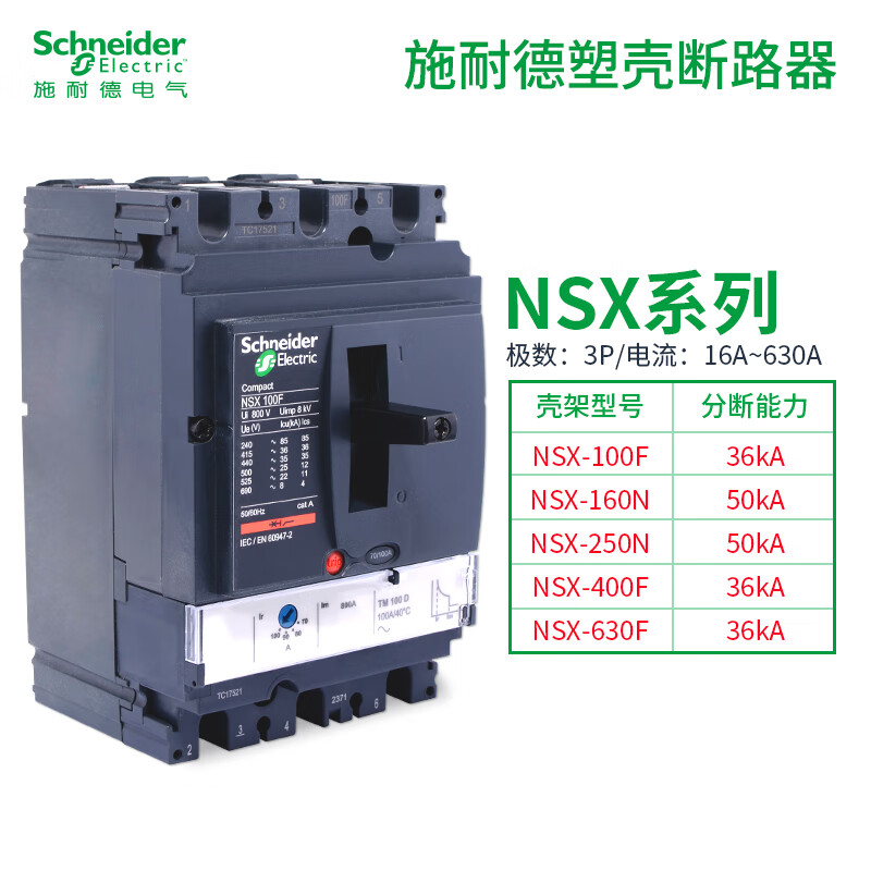 Schneider molded case circuit breaker NSX630N400N250N160N 630A schneider air switch NSX630TMD630A thermal magnetic F36KAx4P