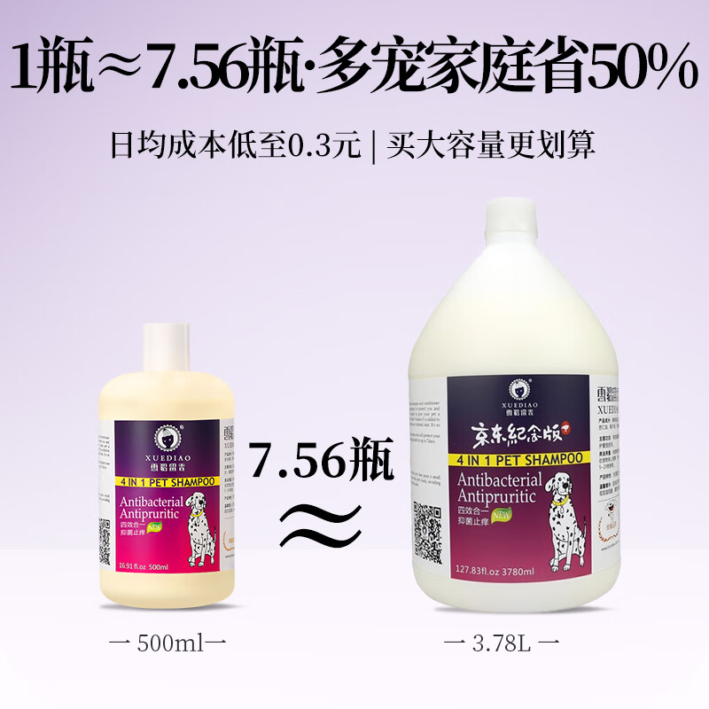 Ferret Fragrance Dog Shower Gel Smooth and Fluffy Deodorizing Fragrance Pet Shampoo Customized for all dogs 3.78L