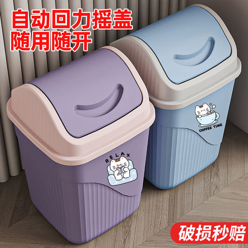 Trash can swing lid flip lid bathroom home new living room kitchen bedroom toilet with bucket large 360 degree swing lid purple buy 1 get 2 free three buckets